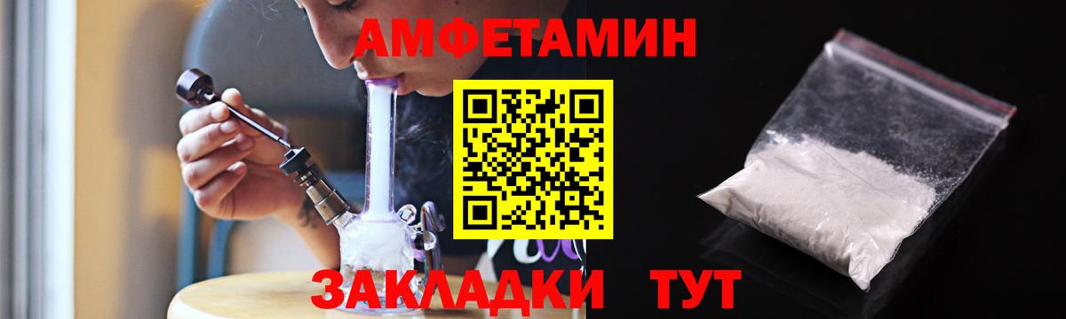 Амфетамин Premium  Амфетамин  Бор  Вход с VPN 