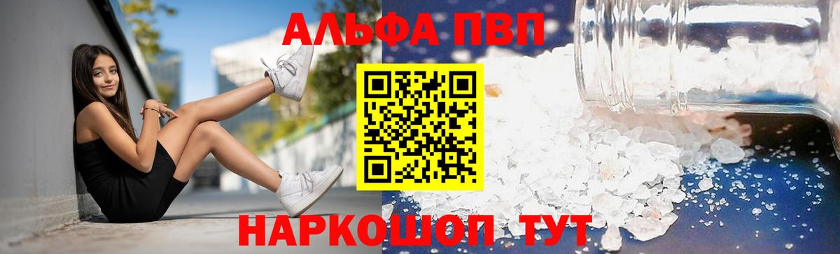 A-PVP крисы CK  Вход с VPN  Бор 