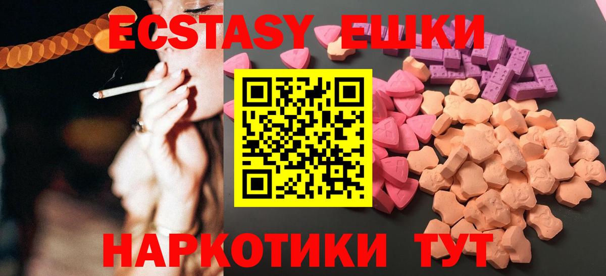 Экстази 99%  Вход с VPN  Экстази  Бор  Ecstasy MDMA 