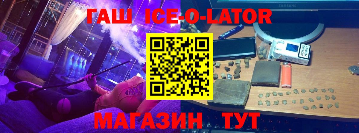 Гашиш  ГАШ hashish  Вход с VPN  цена наркотик  Бор  ГАШИШ убойный 