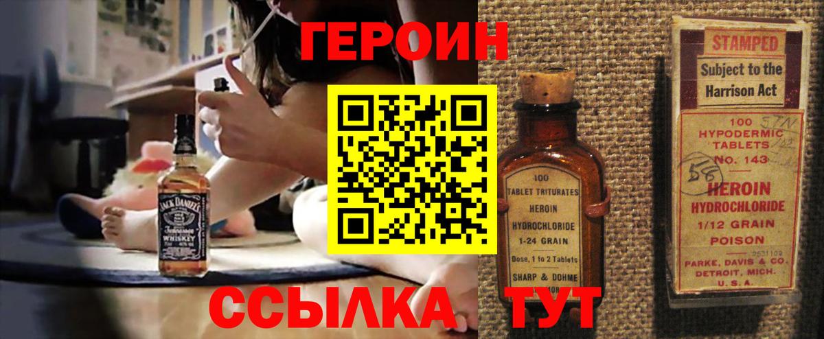 ГЕРОИН афганец Бор
