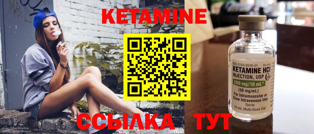 Кетамин VHQ  Вход с VPN  mega онион  Бор 