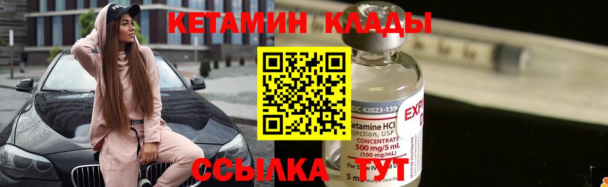 Кетамин ketamine Бор