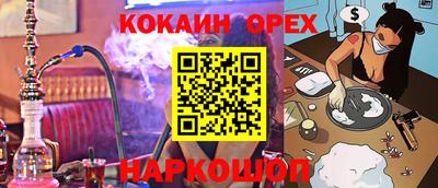кокаин Ярцево