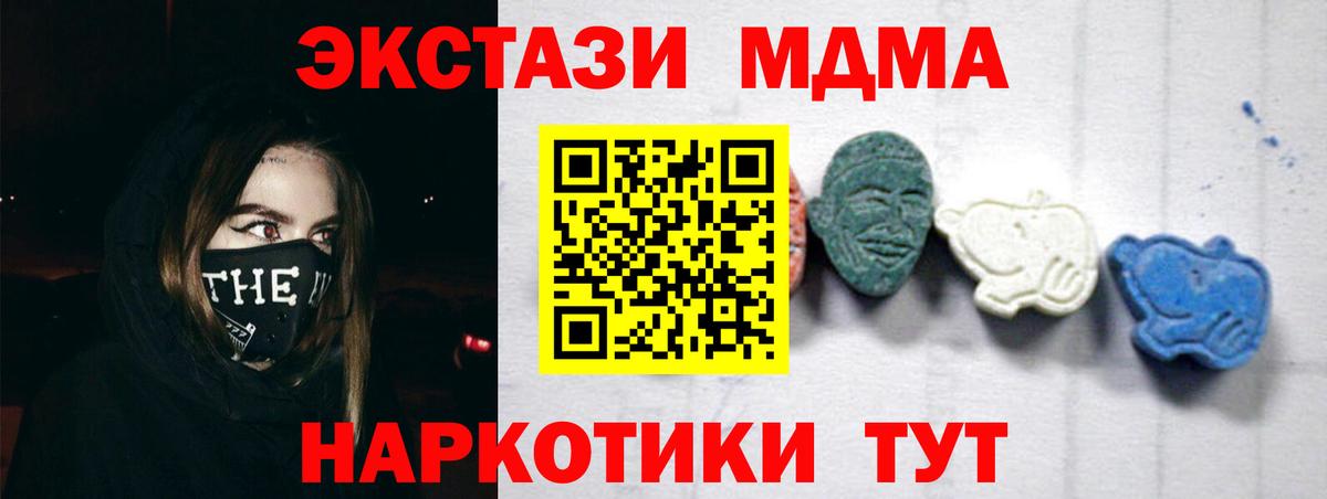 МДМА crystal  Вход с VPN  Бор 