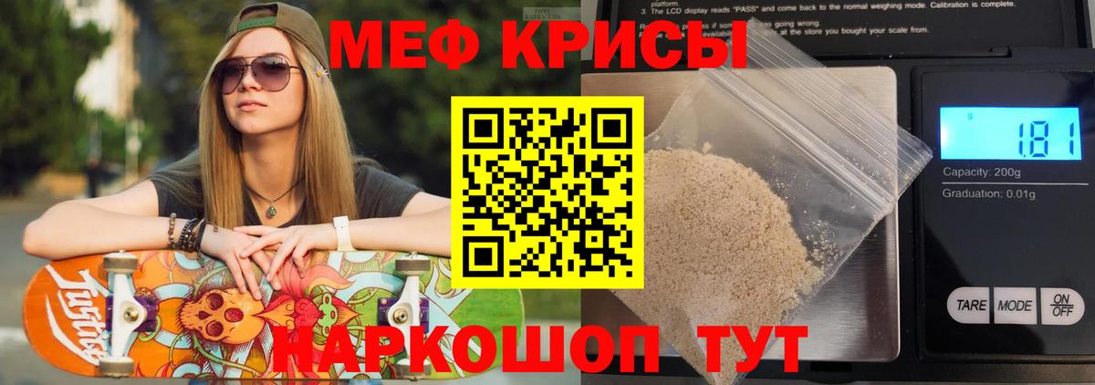 Бор  МЕФ  Вход с VPN  Меф мяу мяу  МЕФ 