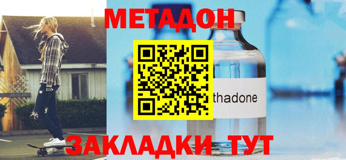 Бор  Метадон белоснежный  Вход с VPN 