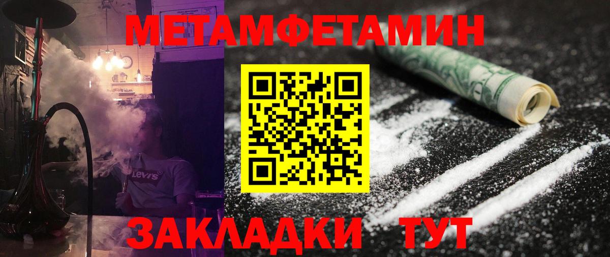 МЕТАМФЕТАМИН Methamphetamine  Вход с VPN  Бор 