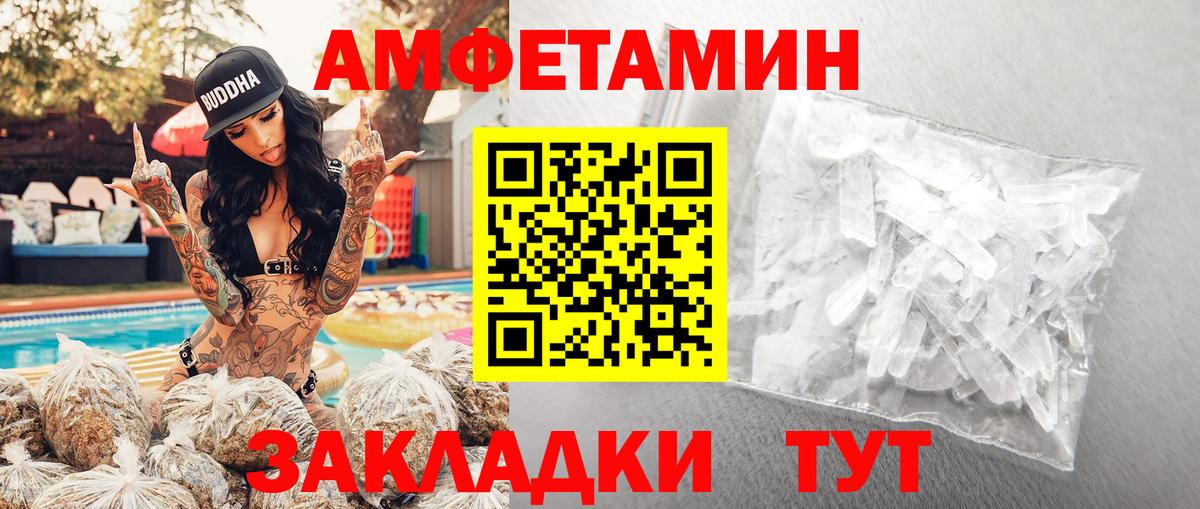 МЕТАМФЕТАМИН пудра Бор