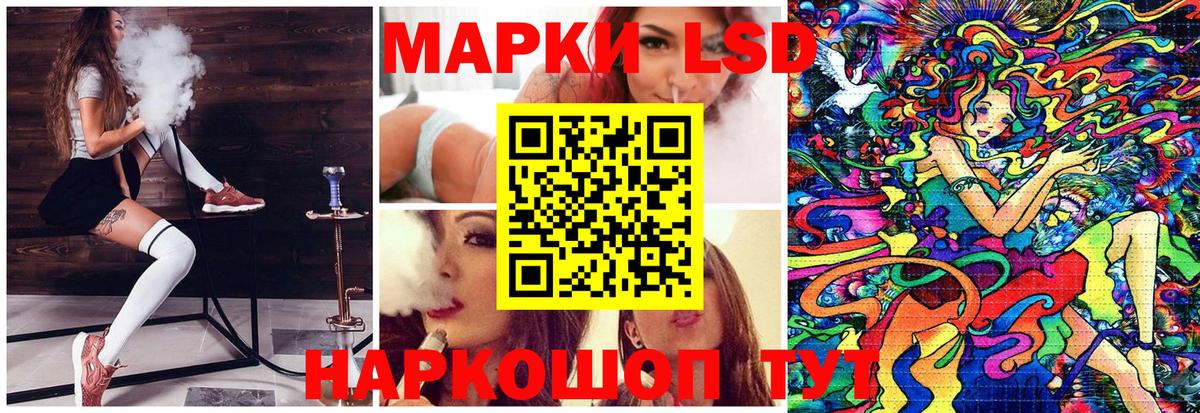 Марки NBOMe 1,8мг Бор